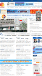 Mobile Screenshot of cicn.com.cn