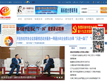 Tablet Screenshot of cicn.com.cn